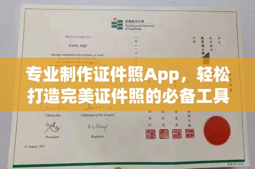 大方专业制作证件照App，轻松打造完美证件照的必备工具